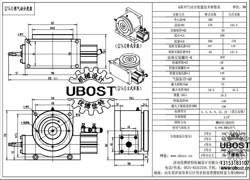 優博世特，ubost,鉆孔機，銷軸，螺栓，自動，攻絲機，機械手，非標自動化，設備，銷軸鉆孔機，螺栓鉆孔機，