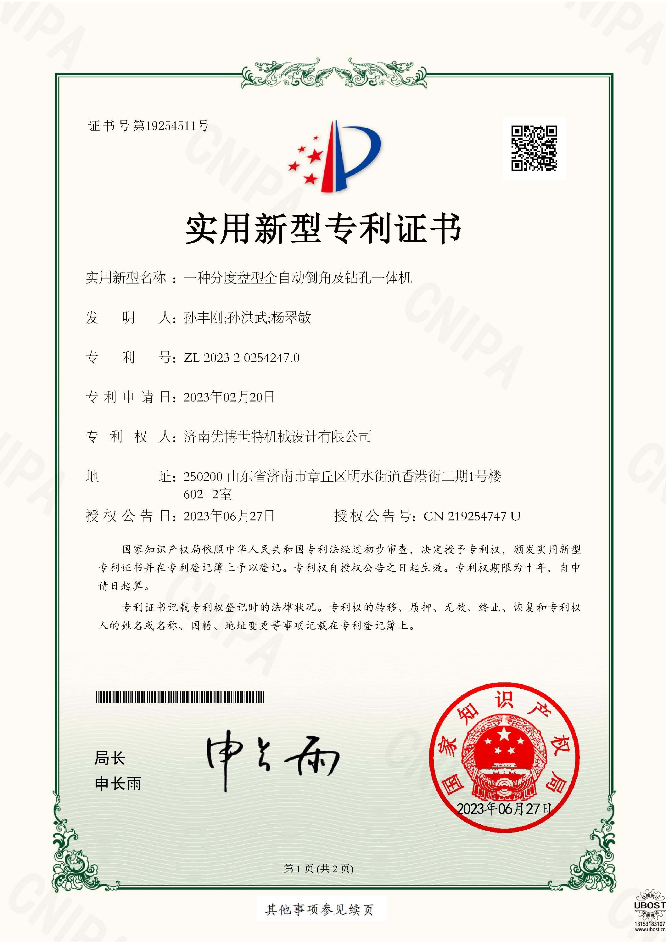 優(yōu)博世特，ubost,鉆孔機，銷軸，螺栓，自動，攻絲機，機械手，非標(biāo)自動化，設(shè)備，銷軸鉆孔機，螺栓鉆孔機，