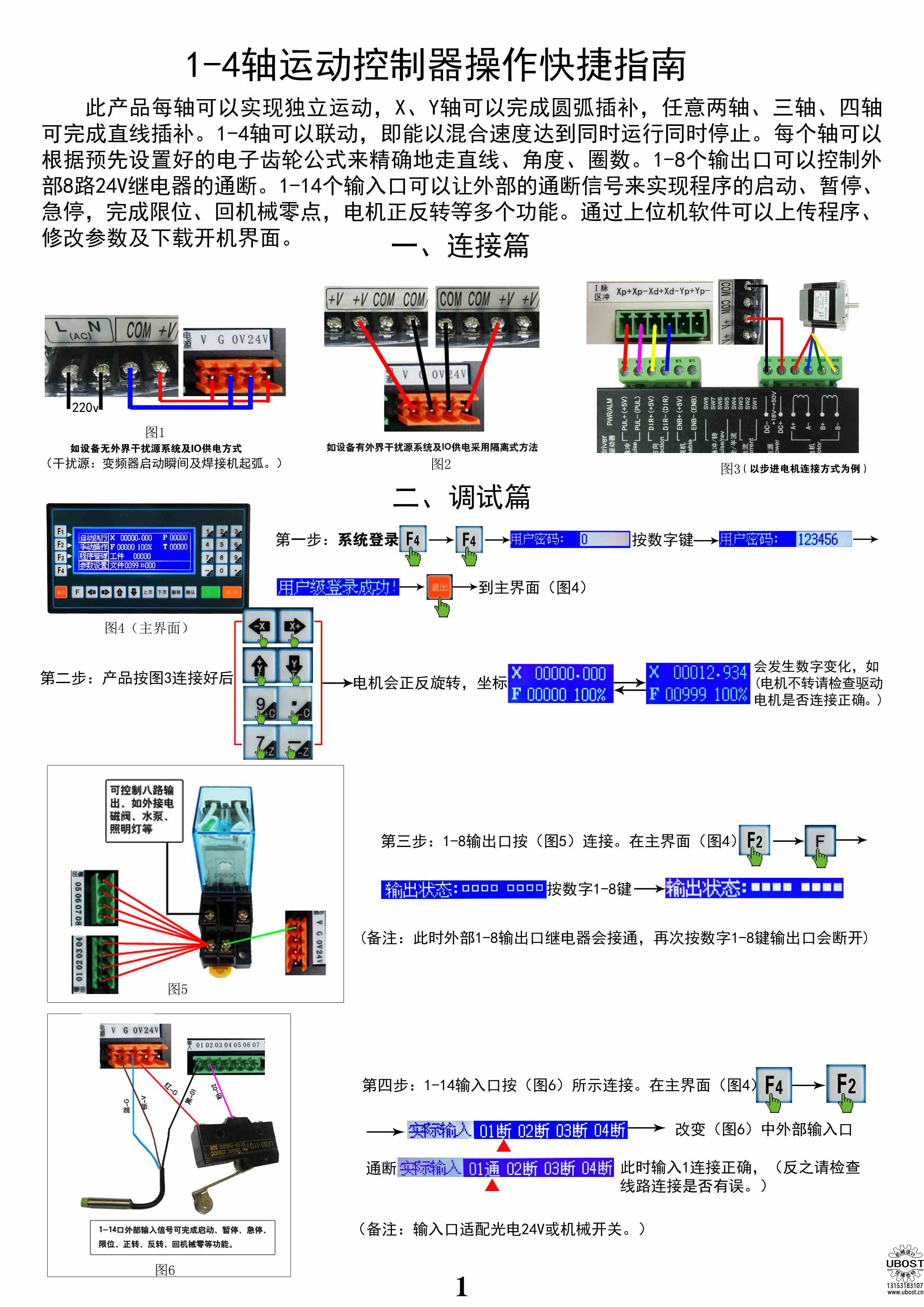 優博世特，ubost,鉆孔機，銷軸，螺栓，自動，攻絲機，機械手，非標自動化，設備，銷軸鉆孔機，螺栓鉆孔機，