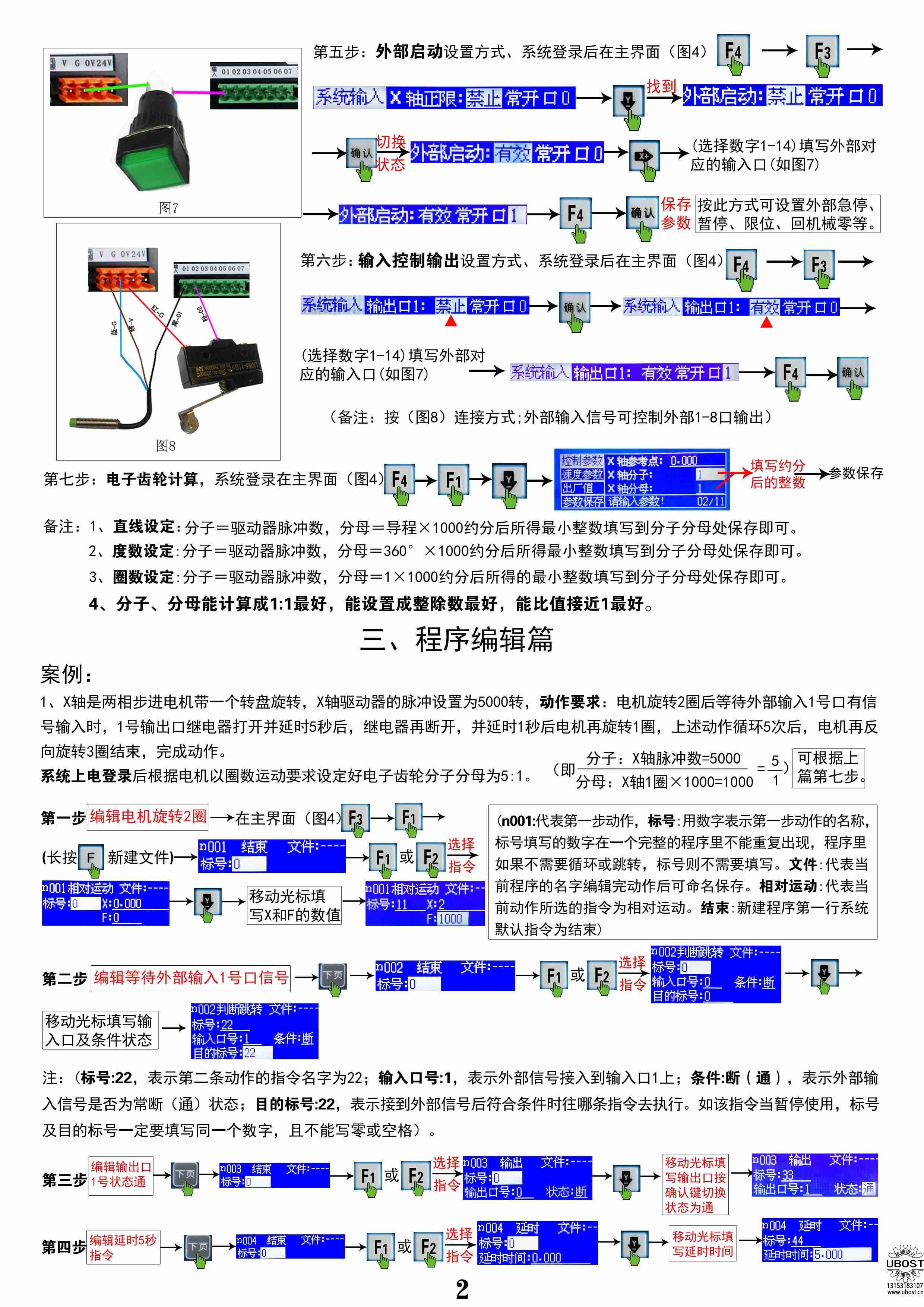 優博世特，ubost,鉆孔機，銷軸，螺栓，自動，攻絲機，機械手，非標自動化，設備，銷軸鉆孔機，螺栓鉆孔機，