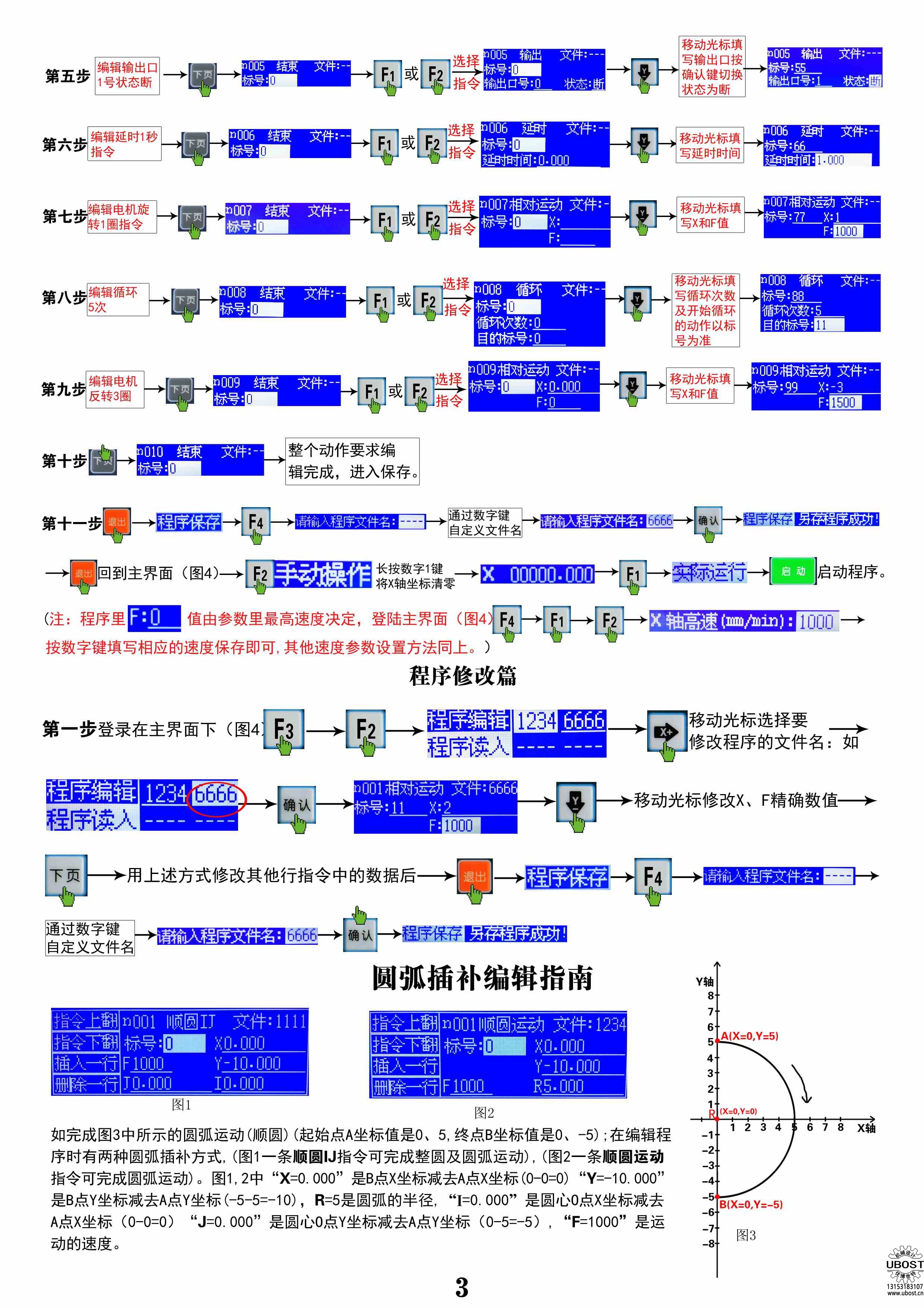 優博世特，ubost,鉆孔機，銷軸，螺栓，自動，攻絲機，機械手，非標自動化，設備，銷軸鉆孔機，螺栓鉆孔機，