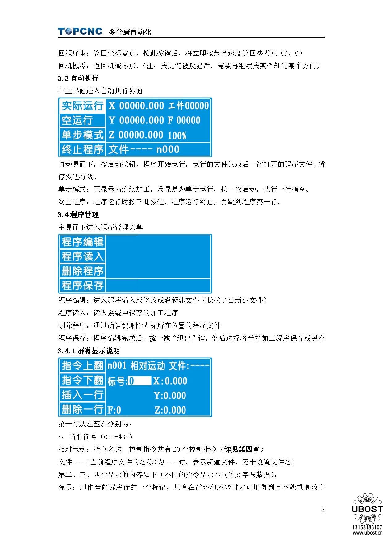 優博世特，ubost,鉆孔機，銷軸，螺栓，自動，攻絲機，機械手，非標自動化，設備，銷軸鉆孔機，螺栓鉆孔機，