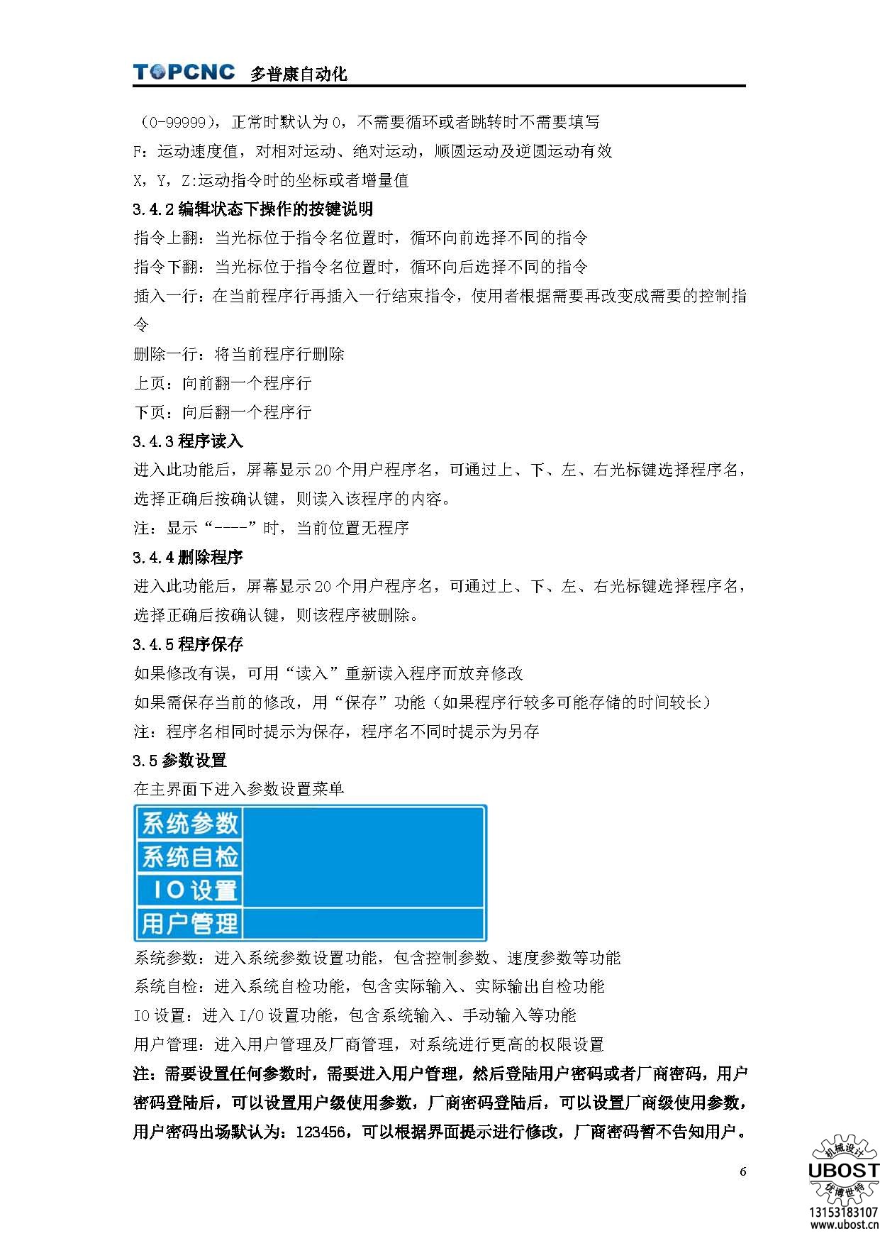 優博世特，ubost,鉆孔機，銷軸，螺栓，自動，攻絲機，機械手，非標自動化，設備，銷軸鉆孔機，螺栓鉆孔機，