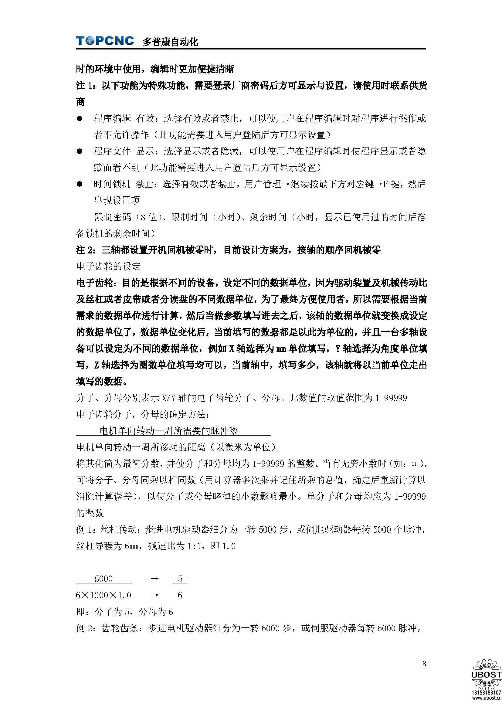 優博世特，ubost,鉆孔機，銷軸，螺栓，自動，攻絲機，機械手，非標自動化，設備，銷軸鉆孔機，螺栓鉆孔機，