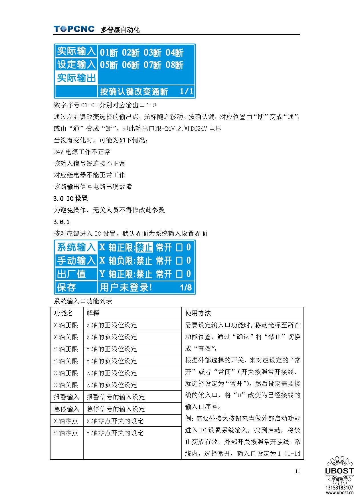 優博世特，ubost,鉆孔機，銷軸，螺栓，自動，攻絲機，機械手，非標自動化，設備，銷軸鉆孔機，螺栓鉆孔機，