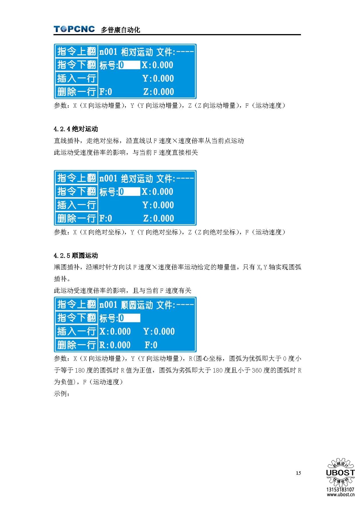 優博世特，ubost,鉆孔機，銷軸，螺栓，自動，攻絲機，機械手，非標自動化，設備，銷軸鉆孔機，螺栓鉆孔機，