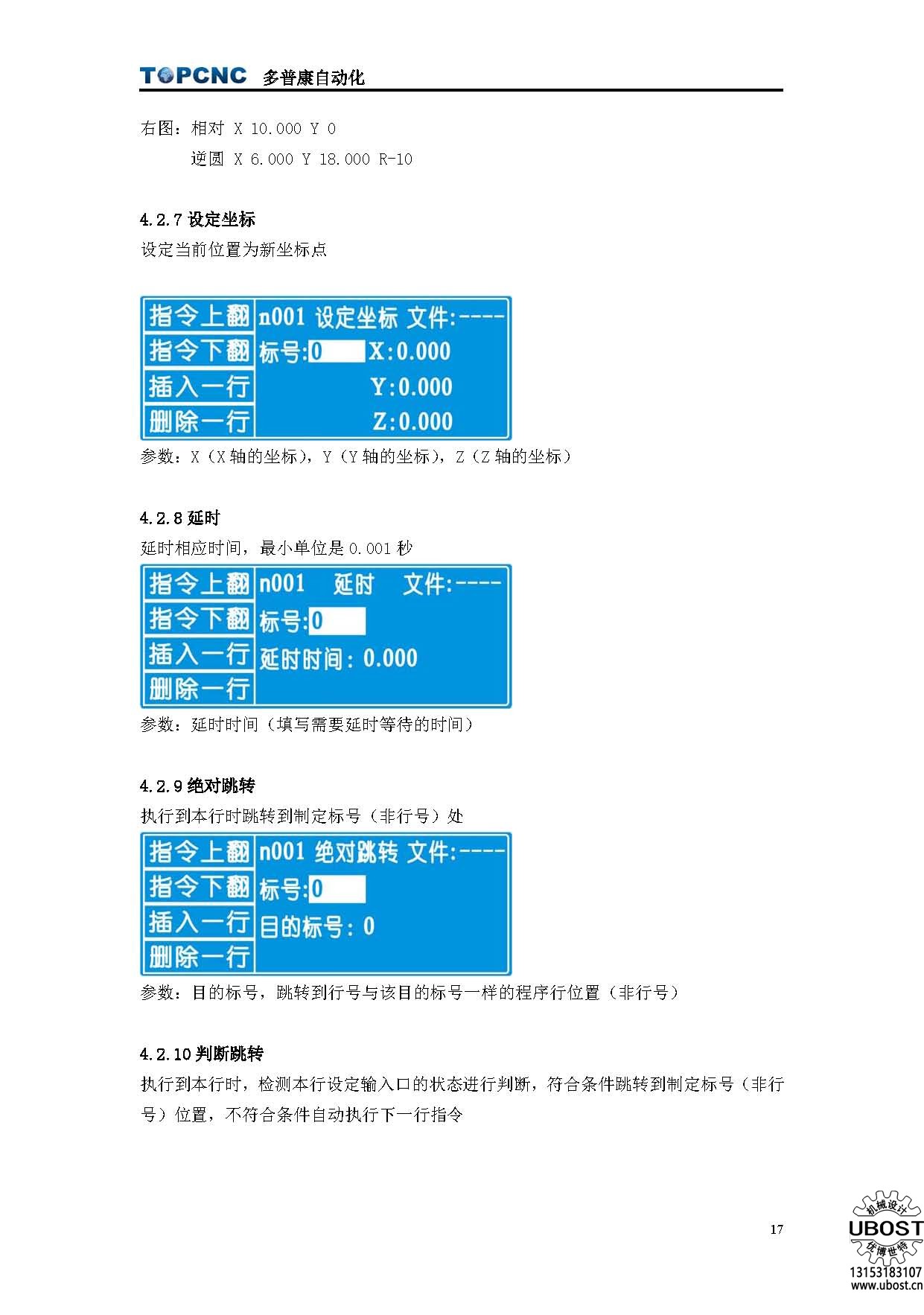 優博世特，ubost,鉆孔機，銷軸，螺栓，自動，攻絲機，機械手，非標自動化，設備，銷軸鉆孔機，螺栓鉆孔機，