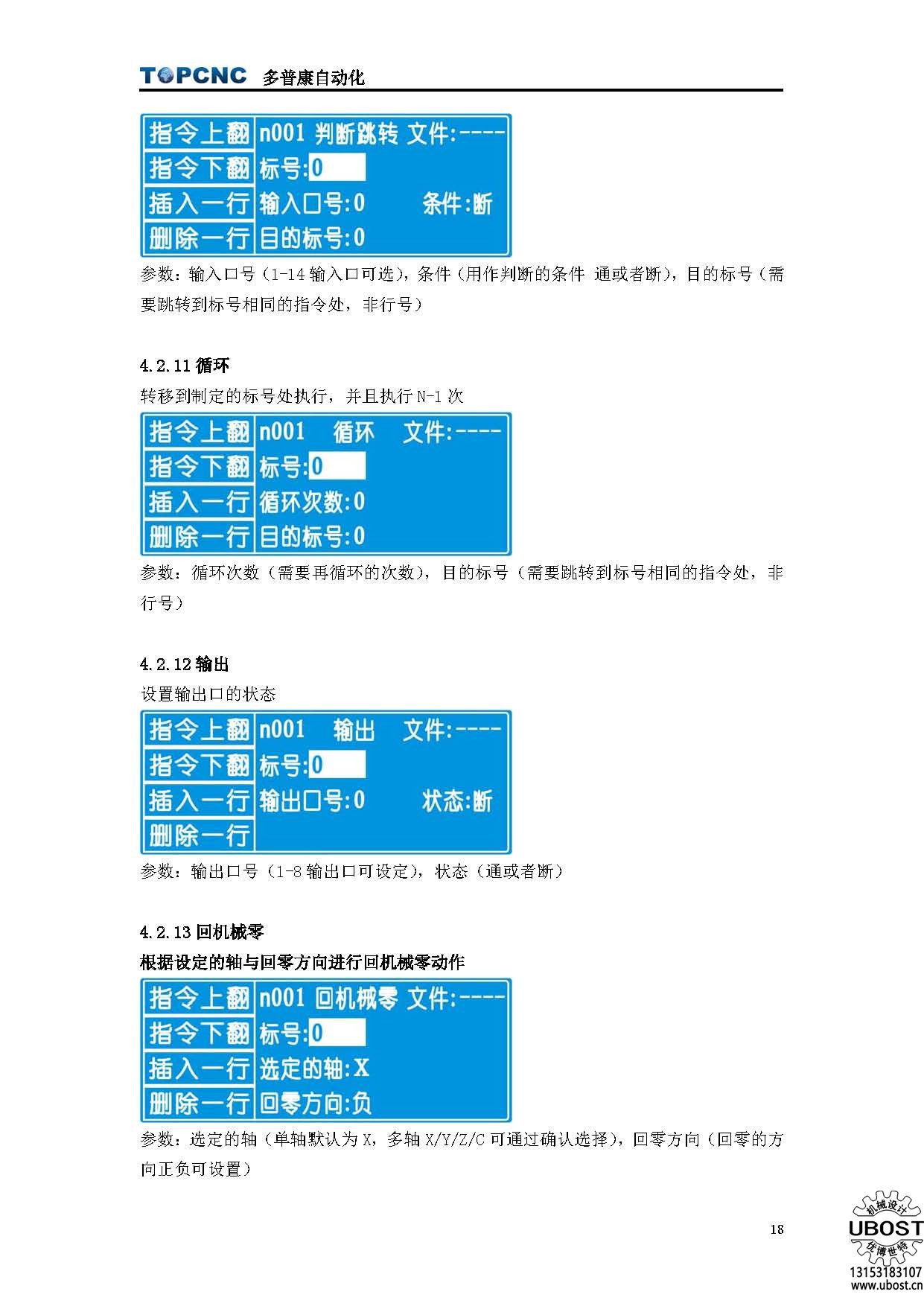 優博世特，ubost,鉆孔機，銷軸，螺栓，自動，攻絲機，機械手，非標自動化，設備，銷軸鉆孔機，螺栓鉆孔機，