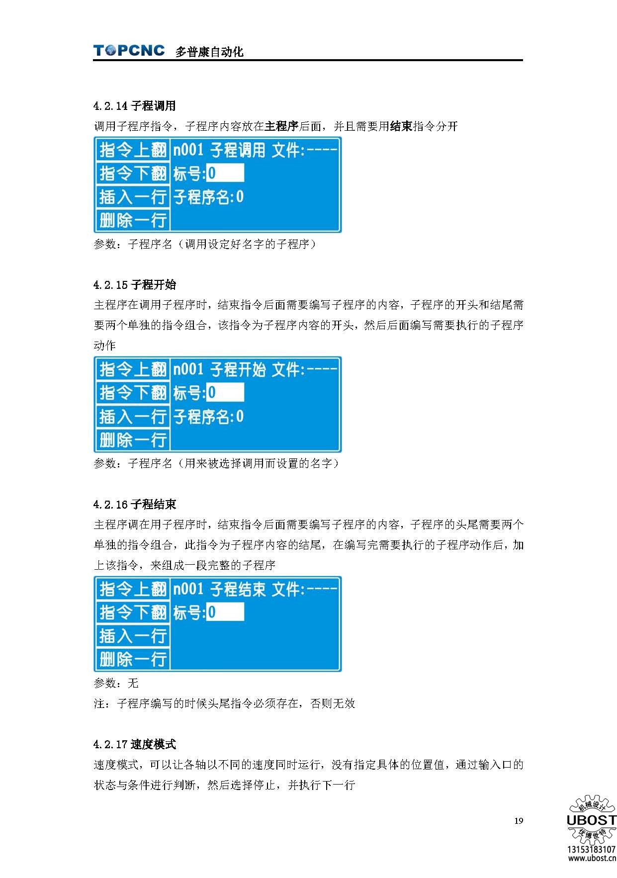 優博世特，ubost,鉆孔機，銷軸，螺栓，自動，攻絲機，機械手，非標自動化，設備，銷軸鉆孔機，螺栓鉆孔機，