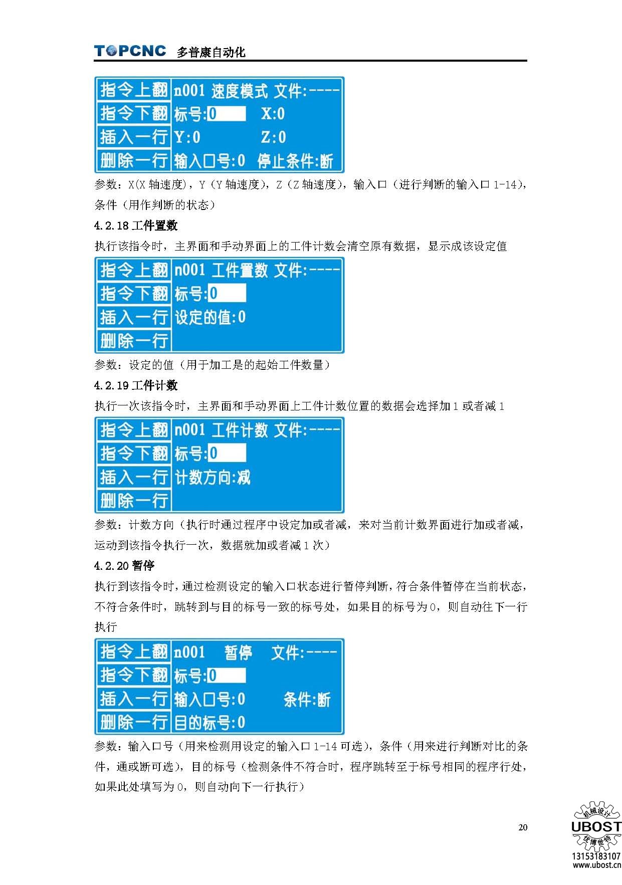 優博世特，ubost,鉆孔機，銷軸，螺栓，自動，攻絲機，機械手，非標自動化，設備，銷軸鉆孔機，螺栓鉆孔機，