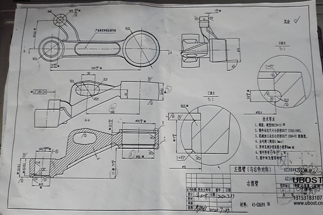 優博世特，ubost,鉆孔機，銷軸，螺栓，自動，攻絲機，機械手，非標自動化，設備，銷軸鉆孔機，螺栓鉆孔機，