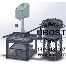 優博世特，ubost,鉆孔機，銷軸，螺栓，自動，攻絲機，機械手，非標自動化，設備，銷軸鉆孔機，螺栓鉆孔機，