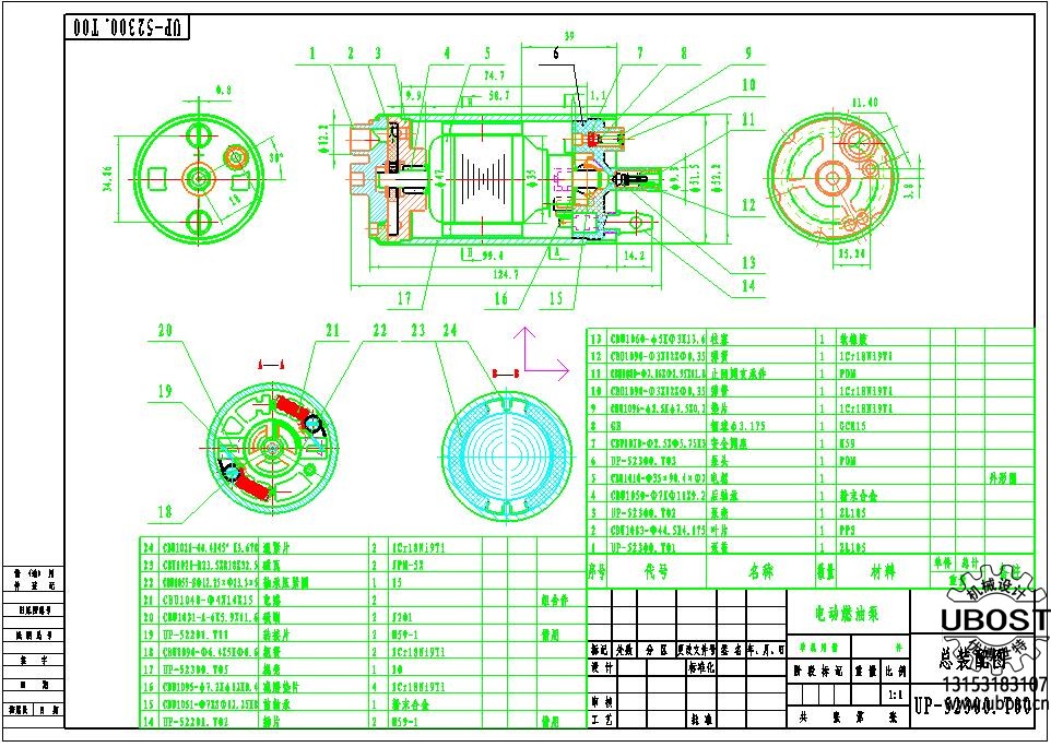 優博世特，ubost,鉆孔機，銷軸，螺栓，自動，攻絲機，機械手，非標自動化，設備，銷軸鉆孔機，螺栓鉆孔機，