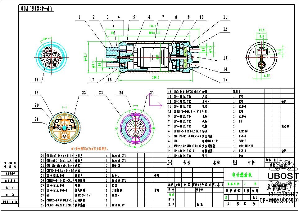 優博世特，ubost,鉆孔機，銷軸，螺栓，自動，攻絲機，機械手，非標自動化，設備，銷軸鉆孔機，螺栓鉆孔機，